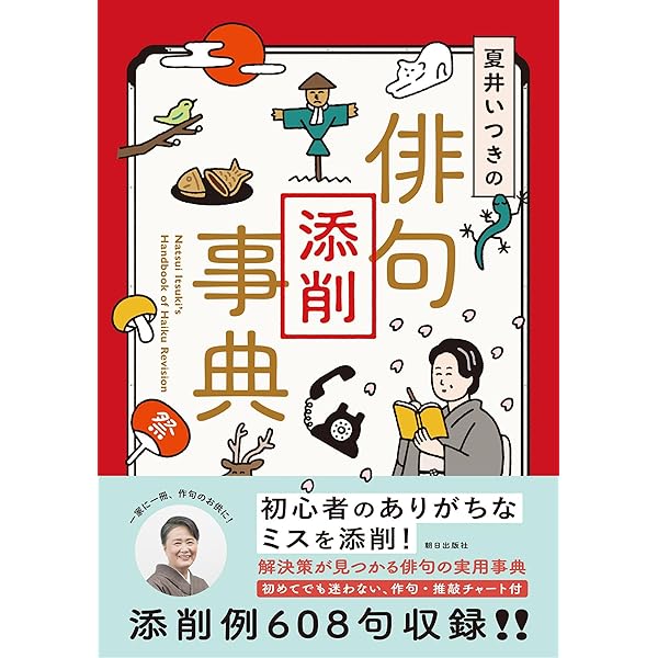 新品 ユーキャン映像俳句歳時記 DVD13巻木製ケース付き 歳時記コレクション Amazon.co.jp: 合本俳句歳時記 第五版 (角川学芸出版単行本) 電子書籍